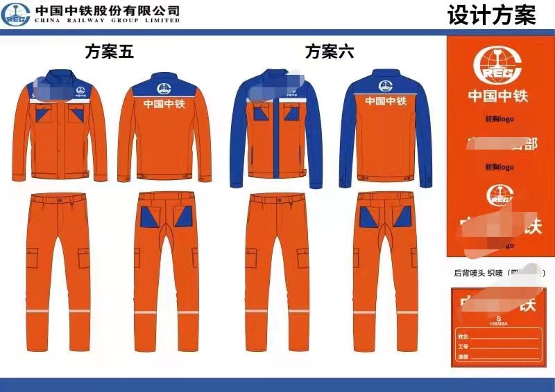 中铁苏州工作服设计款式案例